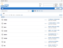 Tablet Screenshot of chinaok.com.tw