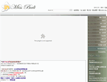 Tablet Screenshot of missbali.chinaok.com.tw